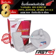 FAST99 ปั๊มติ๊ก FINN  JUPITER  SPARK 115 i - LX คุณภาพAAA รับประกัน8เดือน ยี่ห้อSE ปั๊มเชื้อเพลิงหัว