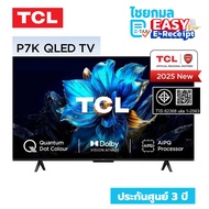 TCL GOOGLE TV QLED 43 นิ้ว 4K รุ่น 43P7K Netflix / ประกัน 3 ปี