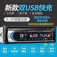 藍芽汽車音響 汽車音響主機 汽車mp3播放器 車載藍牙MP3播放器貨車收音機CD