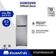 Samsung ซัมซุง ตู้เย็น 2 ประตู Digital Inverter Technology รุ่น RT22FGRADSA/ST พร้อมด้วย All Around 