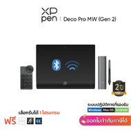 XPPen Deco Pro Gen 2 เมาส์ปากกา (บลูทูธ) เทคโนโลยีใหม่ ชิปอัจฉริยะ X3 Pro รองรับแรงกด 16384 ระดับ ตอ