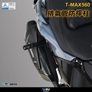 Taiwan Shipment DMV Yamaha 22-25 TMAX560 Installed With Exhaust Shock-Resistant Column CNC Aluminum 