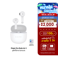 [ใช้คูปอง ลดเหลือ 499 บ.] iSuper Evo Buds Air 2 หูฟังไร้สาย Earbuds ใส่สบาย เสียงดี ไมโครโฟนชัด โหมด