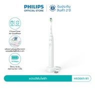Philips Sonicare ฟิลิปส์ แปรงสีฟันไฟฟ้า รุ่น HX3641/41   HX4021/02