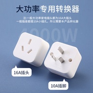 Special for air conditioning10A Turn16A High-power adapter16The three-prong plug socket adapter is w