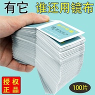 Disposable Lens Cleaning Paper Glasses Wipes Lens Cloth Wiping Mobile Phone Screen Lens Lens Defoggi