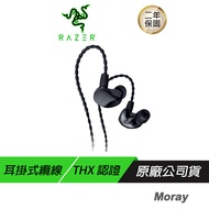 Razer 雷蛇 Moray 有線入耳式耳機 監聽耳機 直播耳機 串流耳機