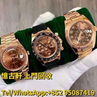 高價回收勞力士，Rolex，配貨帝舵，tudor，奧米茄，IWC，萬國，AP愛彼，卡地亞，古董手錶，古董陀錶等