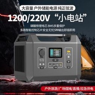 1200W高倍率大容量便攜戶外電源露營夜釣多口快充移動電源