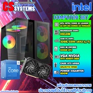 คอมประกอบ CSITSYSTEMS i5 13400F / RTX 4060Ti 8GB / DDR 4 RAM 32GB/3200 / M.2 500GB / (ประกอบพร้อมใช้งาน)