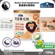 倍力鱉蛋爆毛粉 180g ✦ 營養師的餐桌團隊強力推薦