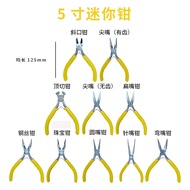 Small Pliers 17cm Mini Pliers Needle-Nose Pliers Top Cutting Pliers Multifunctional Flat-Nose Pliers