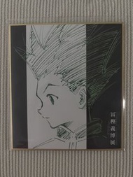 全職獵人 冨樫義博展 小傑色紙收藏級