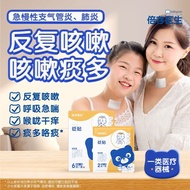 2025新品倍存医生止咳贴急慢支气管炎哮喘肺炎扁桃体砭贴膏Dr. Bei Cun Zhike Paste for Acute and Slow Bronchitis Asthma20251027