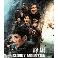 Cloudy Mountain (2024) Bluray 7.2/10 Zhu Yilong Movies