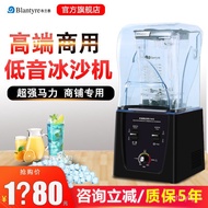 YQ21 BrantaiQ8Ice Crusher Ice Crusher Commercial Milk Tea Shop Bass Belt Cover Slush Machine High Speed Blender Multifun