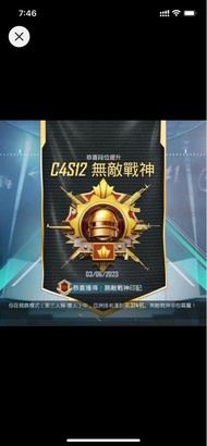 PUBG Mobile 代打