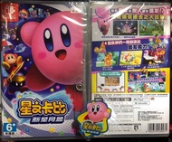 ‼️New‼️ Switch Kirby Star Allies 星之卡比 新星同盟 中 行貨