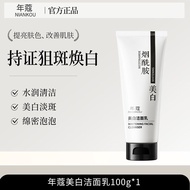 美白洗面奶酰胺控油去黑头收缩毛孔肌肤暗沉亮肤377洁面乳Whitening facial cleanser, amide-based, oil-control, blackhead-removing,