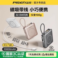 3C Certified Charging Treasure Pinsheng Magnetic Charging Treasure Comes with Cable Mini Compact Pow