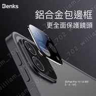 Benks iPad Pro 鏡頭保護貼 合 iPad Pro 11吋 12.9吋 iPad Pro 3 4 5 6代