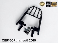 ตะแกรง CBR150Rเก่า ก่อนปี 2019