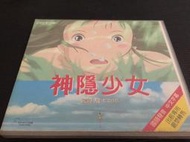 ~蔬菜商店~二手正版VCD  [神隱少女]  國語發音 宮崎駿