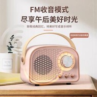 新款dw21復古音響手提可攜式無線迷你家用戶外小音箱個性禮品