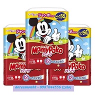 MAMYPOKO Diaper Pants Mamypopo Mickey Domestic Japan M58 / Ll42 /XL36 /XXL26,,,,