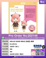 [預訂]~GOODSMILE  HELLO! GOOD SMILE 安妮亞.佛傑 (202149)只須先付訂金 貨到才須付餘下金額 (預計2025年10月到貨)