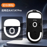Mouse Foot Sticker From M7PRO Foot Pad L7pro ICE Version ICE Arc Edge Gaming Smooth A7Pro Mouse a Fo