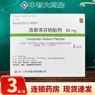 Le Song Luo Song Luofen Sodium Patch 50mg/Patch (7cm x 10cm) * 3 Patches/Bag Chinese Medicine Standa