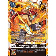 BT20 - Digimon Card - BT20-059