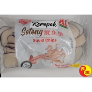 A1 鱿鱼饼 Keropok Sotong/ Squid Chips 300g