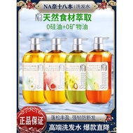 ️ NA NA Eighteen High-End Shampoo Conditioner Anti-Break Silicone-Free Repair Nourishing Fragrance A