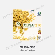 OLISA Q10 โอลิซา คิวเท็น - หลอดเลือด หัวใจ สารสกัดจากจมูกข้าว ราคาพิเศษ Dr.Curmin
