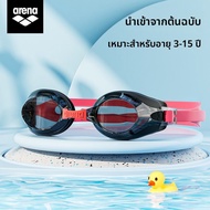 แว่นดำน้ำ Arena สำหรับเด็ก วัสดุยาง ป้องกันหมอก ความชัดเจนสูง สำหรับฝึกซ้อมและแข่งขัน แว่นดำน้ำสำหรั