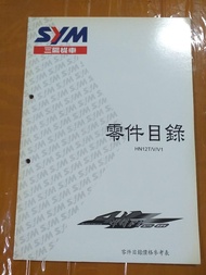 三陽機車【4V悍將F1】零件目錄 手冊