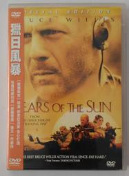 正版DVD 獵日風暴 布魯斯威利 得利
