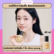 KIWI.KISS l YUNJAC Skin Perfecting Protective Base Prep 40ml