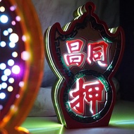 | 故事小夜燈 | 紙雕 | 霓虹 | 當舖大押 |