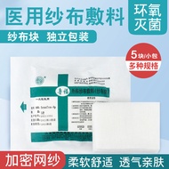 Emergency Encrypted Mesh Dressing Wound Dressing Gauze Dressing Absorbent Cotton Gauze Sheet Care