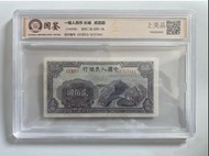 錢幣 紙幣  舊鈔 銀元 銀幣回收 大陸舊版人民幣 香港紙幣 澳門生肖鈔 紀念鈔 荷花鈔