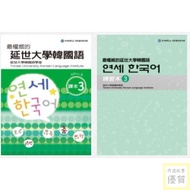The Most Authoritative Yonsei University Korean Language < 3 > Textbook Exercise Book Quality