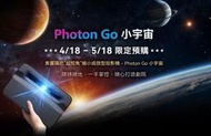 OPTOMA 奧圖碼 Photon Go小宇宙 超短焦 RGB 三雷射隨身微型投影機(贈厚磅質感包)