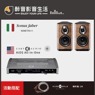 【醉音影音生活】美國 Cary Audio AiOS+Sonus Faber Sonetto II 二聲道優惠組合