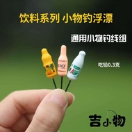 [Ji Xiaowu] Xiaowu Fishing Beverage Series Rio Cocktail Fruit Orange AD Calcium Milk Float Eat 0.3g 