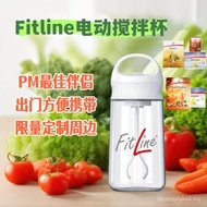 Customized PM Fitline Automatic Blender Cup Shaker Cup Portable Protein Powder Milk Powder Electric 