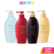 Tsubaki Premium Conditioner ซึบากิ ครีมนวดผม 450ml (Hair Fall Care/Moist/Volume/Damage Care/Cool)