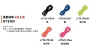 MIZUNO 美津濃 豆豆鞋帶 快拆鞋帶 (J1TA1700 系列)